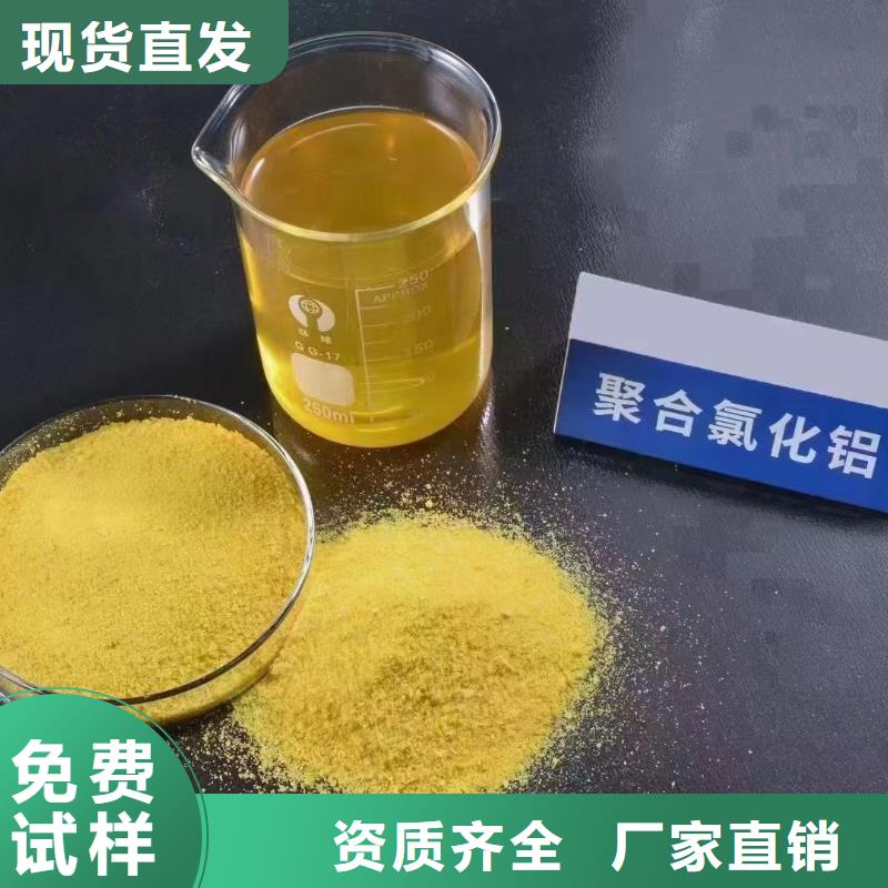 滚筒式PAC源头厂家量大价优服务