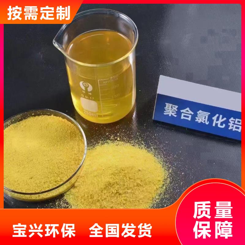 固体PAC定金锁价持久有效