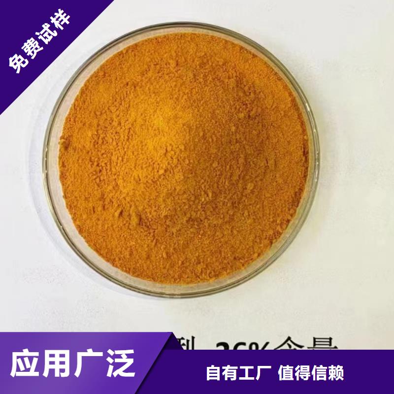 工业级聚铝多年实力厂家行业领先