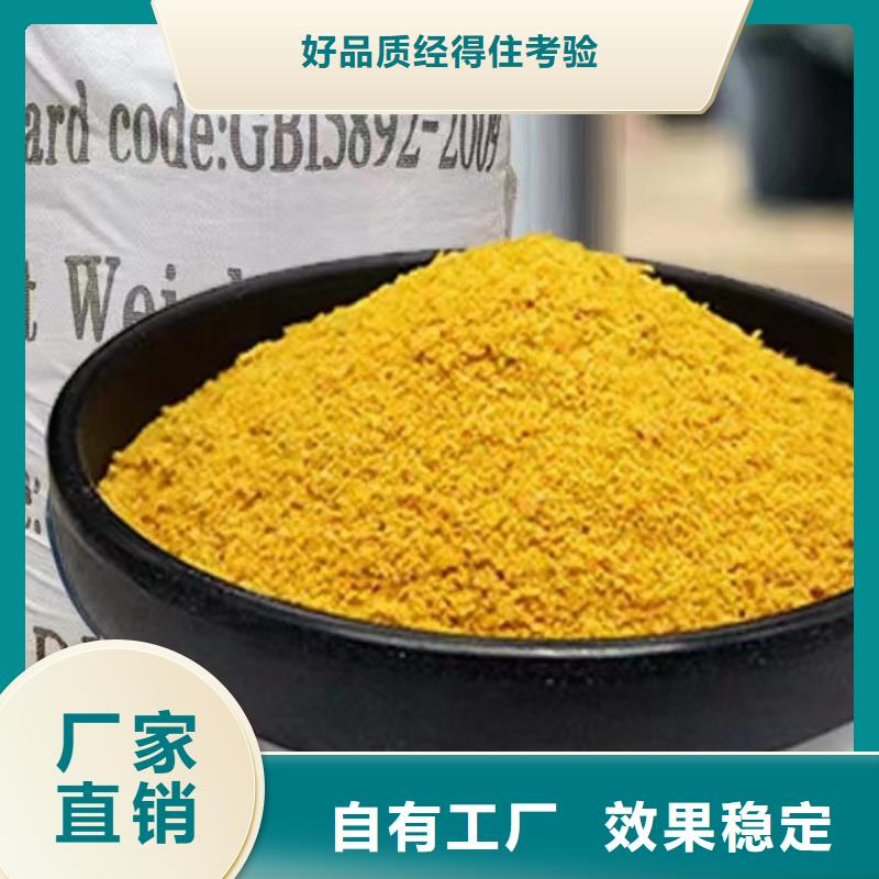 喷雾干燥聚合氯化铝产地厂家直销强力去污