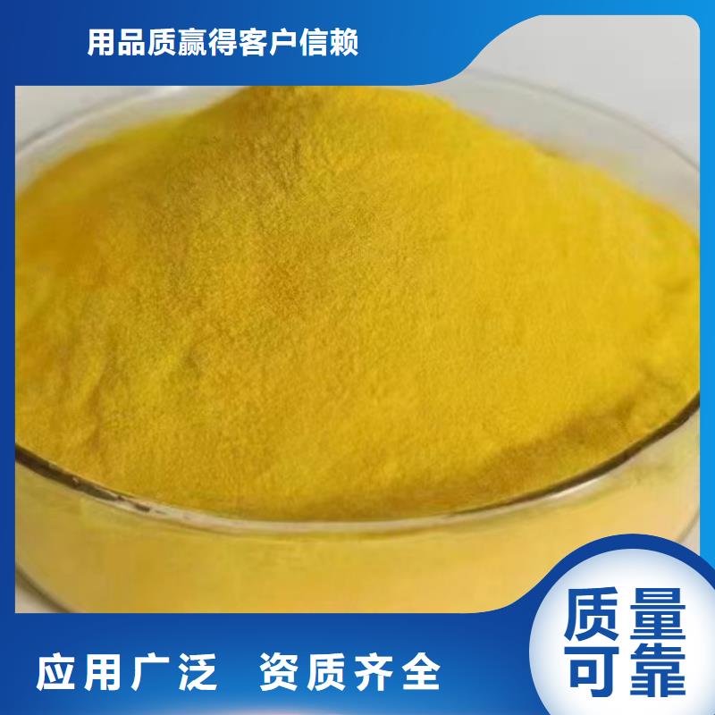 工业级聚合氯化铝实体厂家支持专业生产