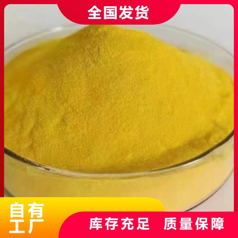 棕褐色聚合氯化铝专业按需优质货源