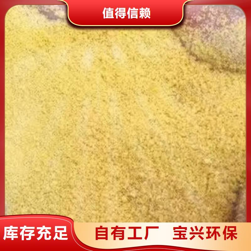固体聚合氯化铝实体厂家支持先进配方