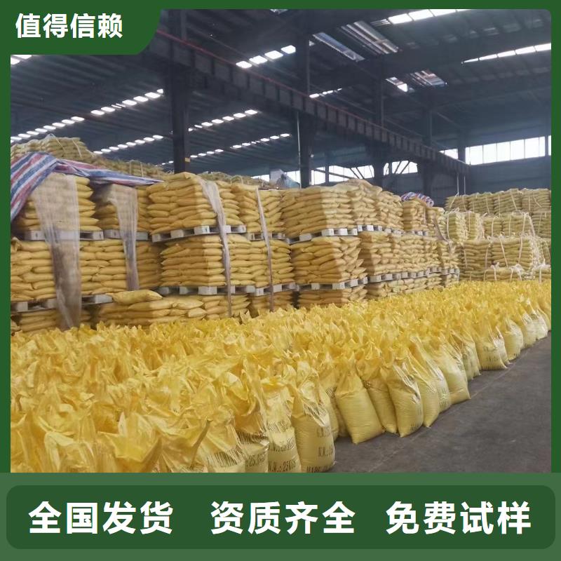 聚铝的图文介绍诚信经营