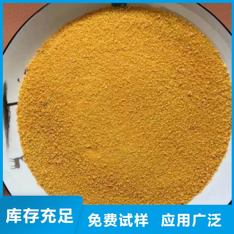 聚合氯化铝经久耐用品质如一