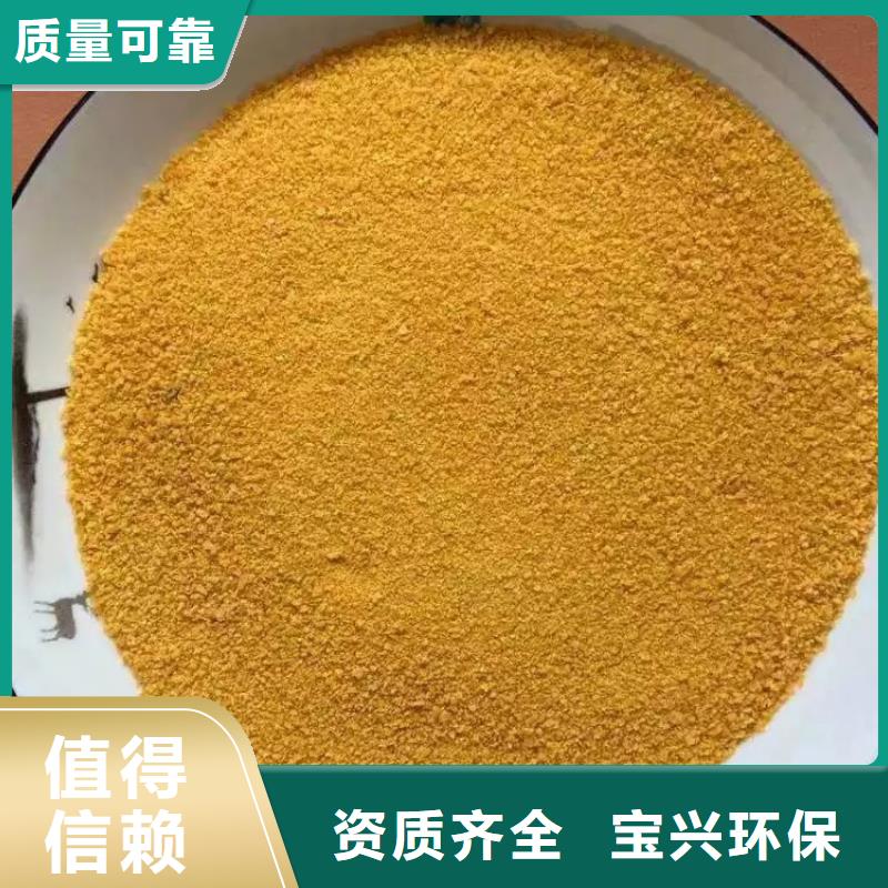 聚铝的图文介绍诚信经营