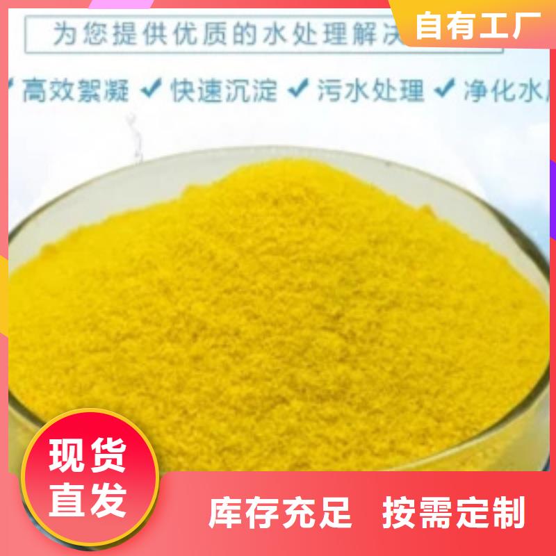 高纯pac产品细节精准配比