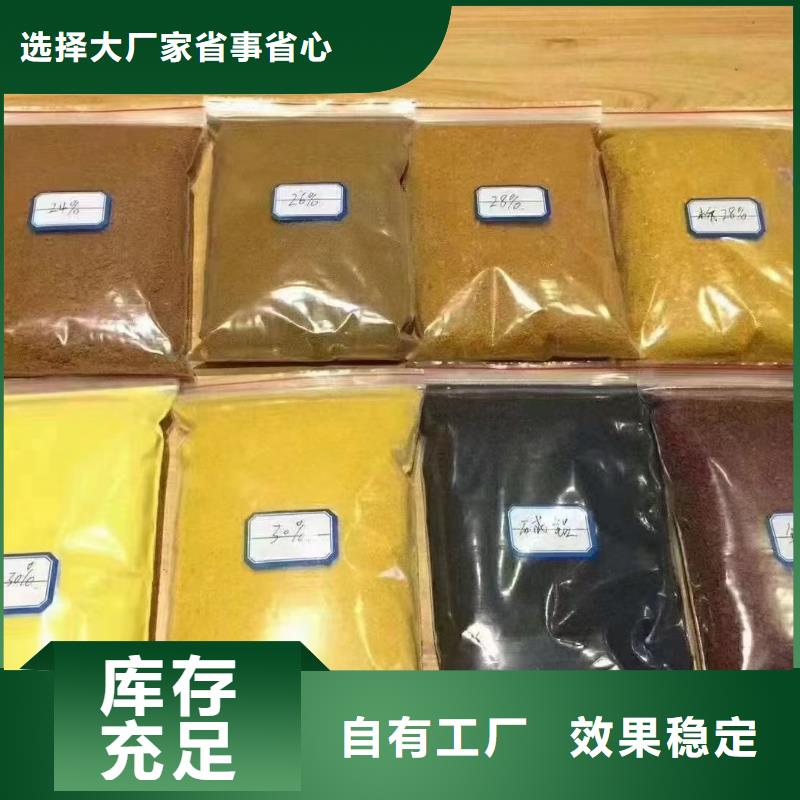 固体PAC专业按需严格检测