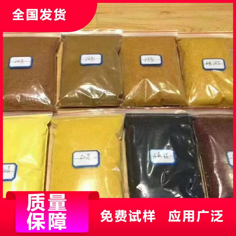 工业级聚铝多年实力厂家行业领先