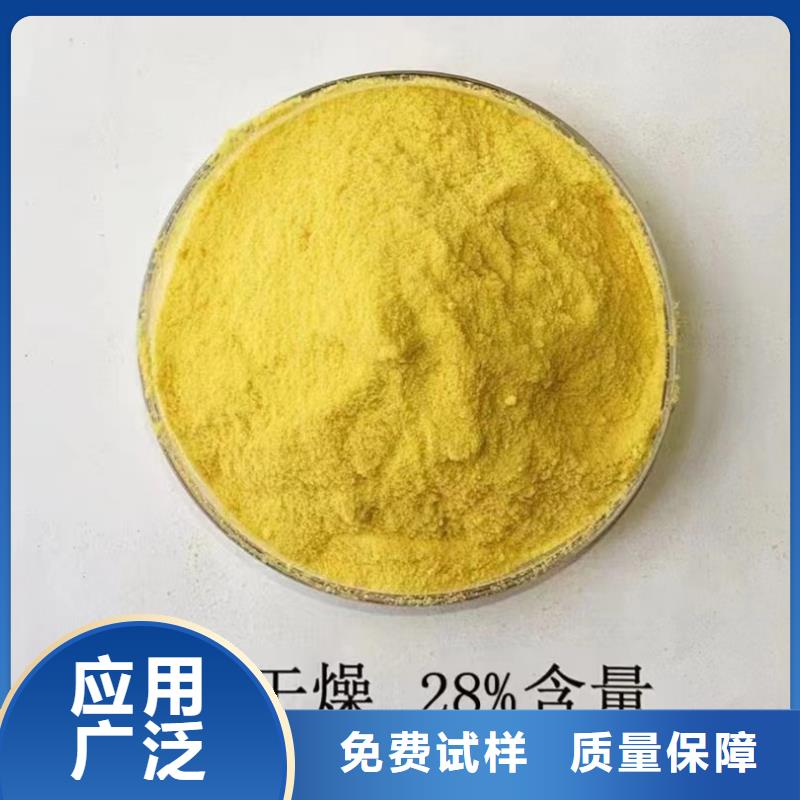 棕褐色聚合氯化铝专业按需优质货源