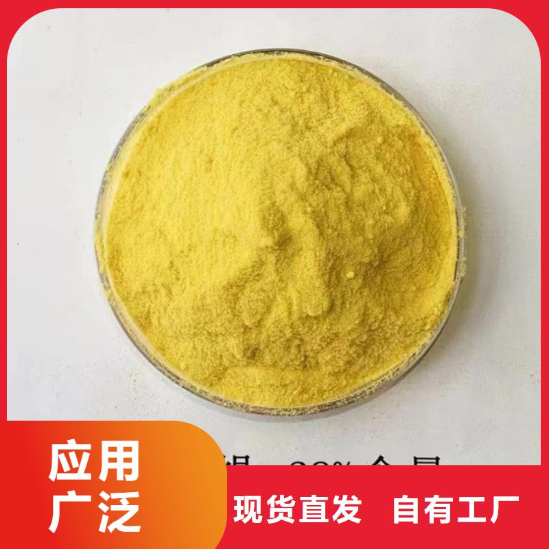 高纯聚合氯化铝经验丰富品质可靠严格把控