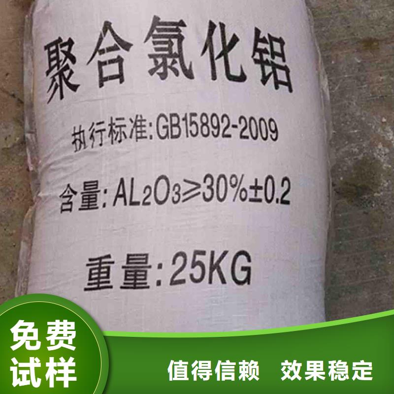 工业级聚铝来图稳定质量