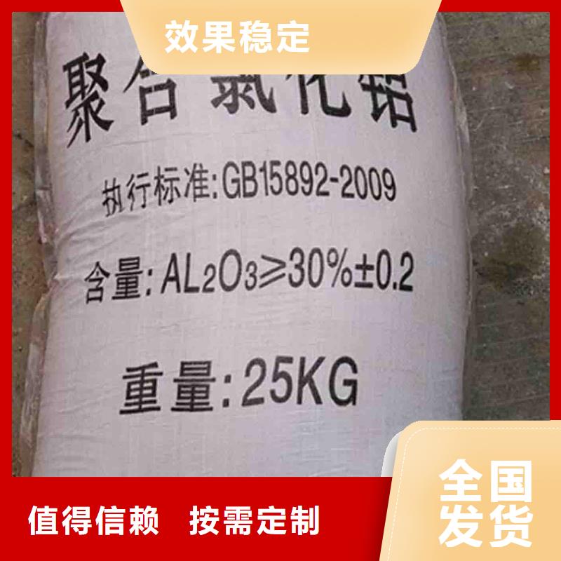 工业级聚铝多年实力厂家行业领先