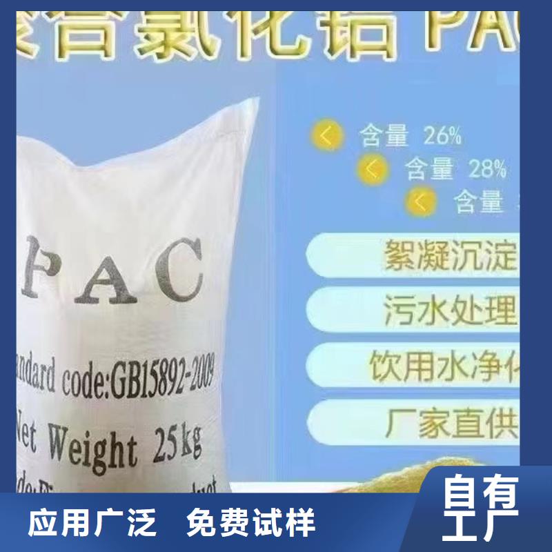 聚铝售后服务完善节能
