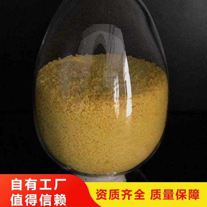 聚合氯化铝喷雾本地厂家值得信赖品牌保障