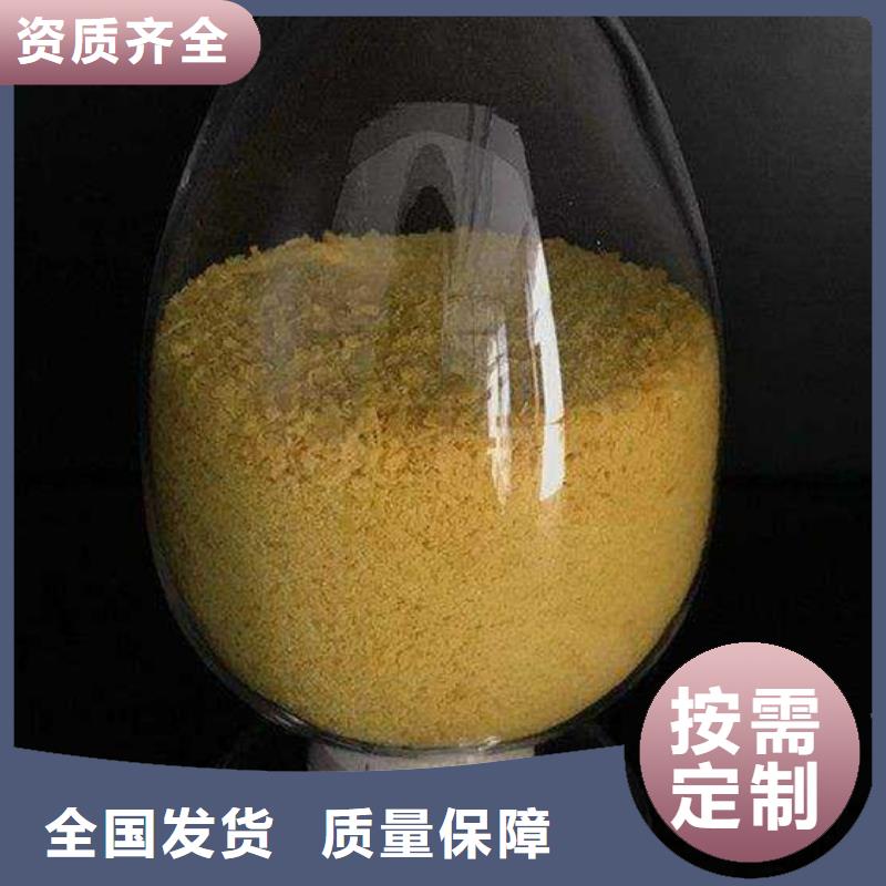 工业级聚铝源头工厂量大无副作用