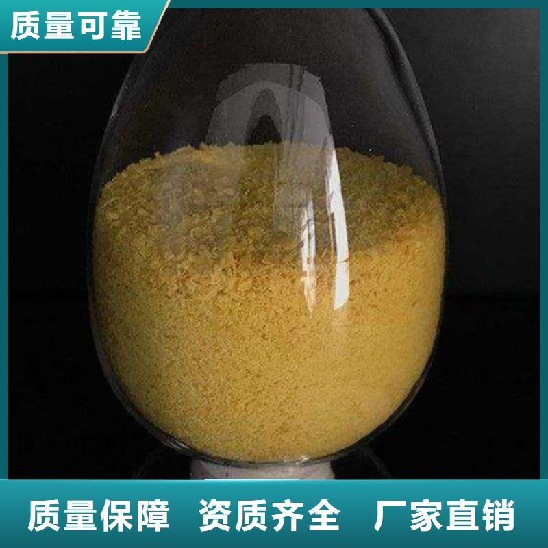 工业级聚铝源头工厂量大无副作用