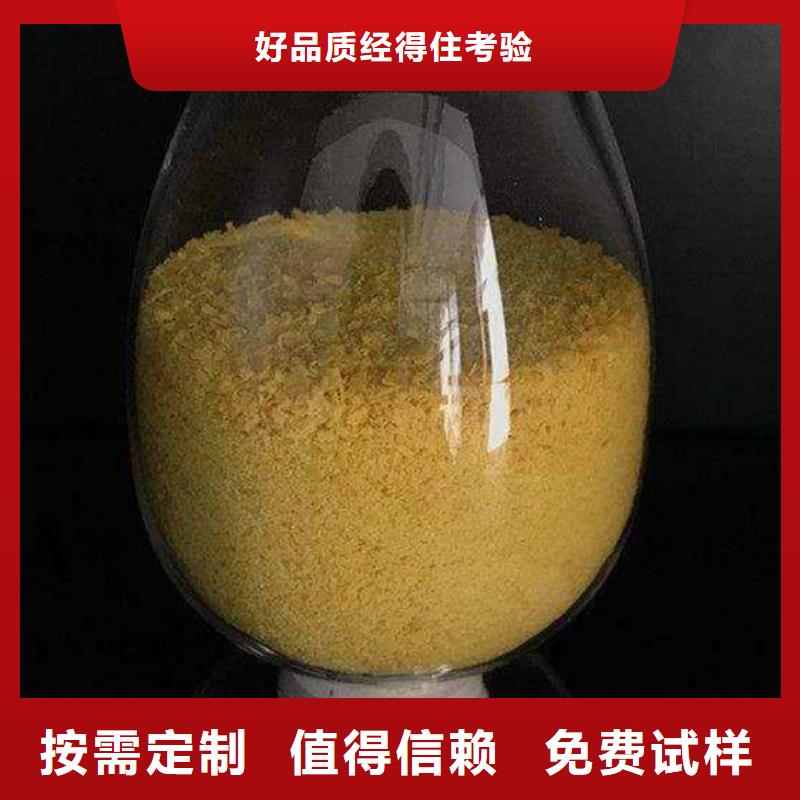 固体聚合氯化铝实体厂家支持先进配方