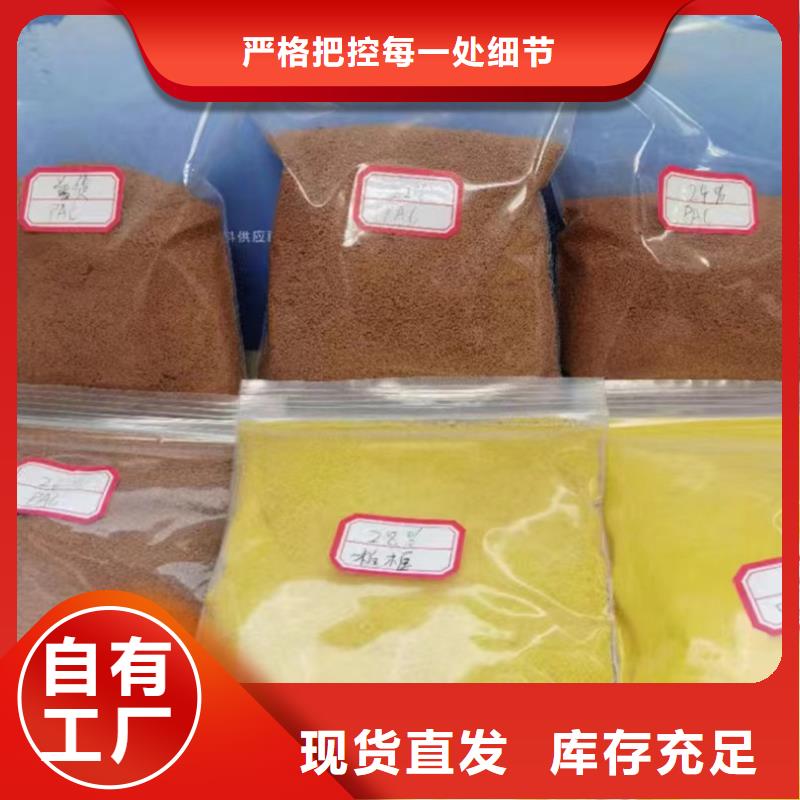 棕褐色聚合氯化铝专业按需优质货源