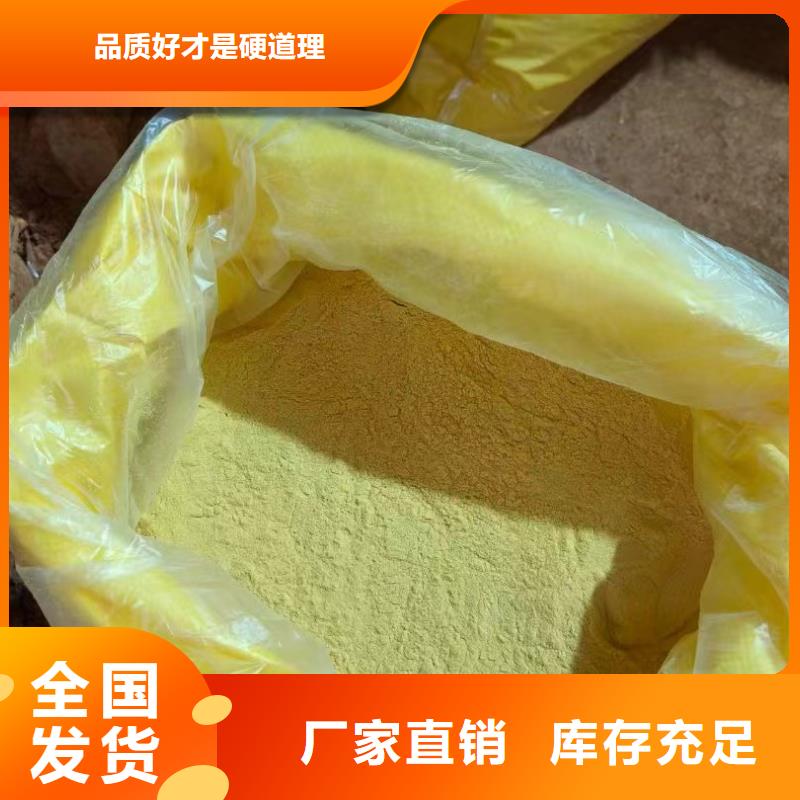 工业级聚铝多年实力厂家行业领先