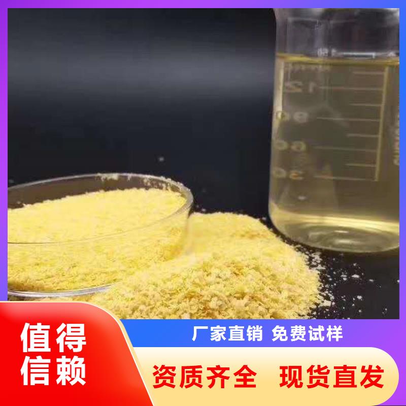 聚铝来图深度处理