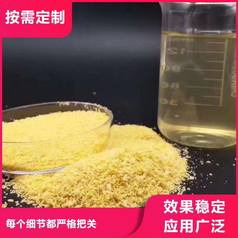 聚铝的图文介绍诚信经营