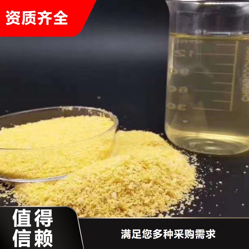 工业级聚合氯化铝按需节能