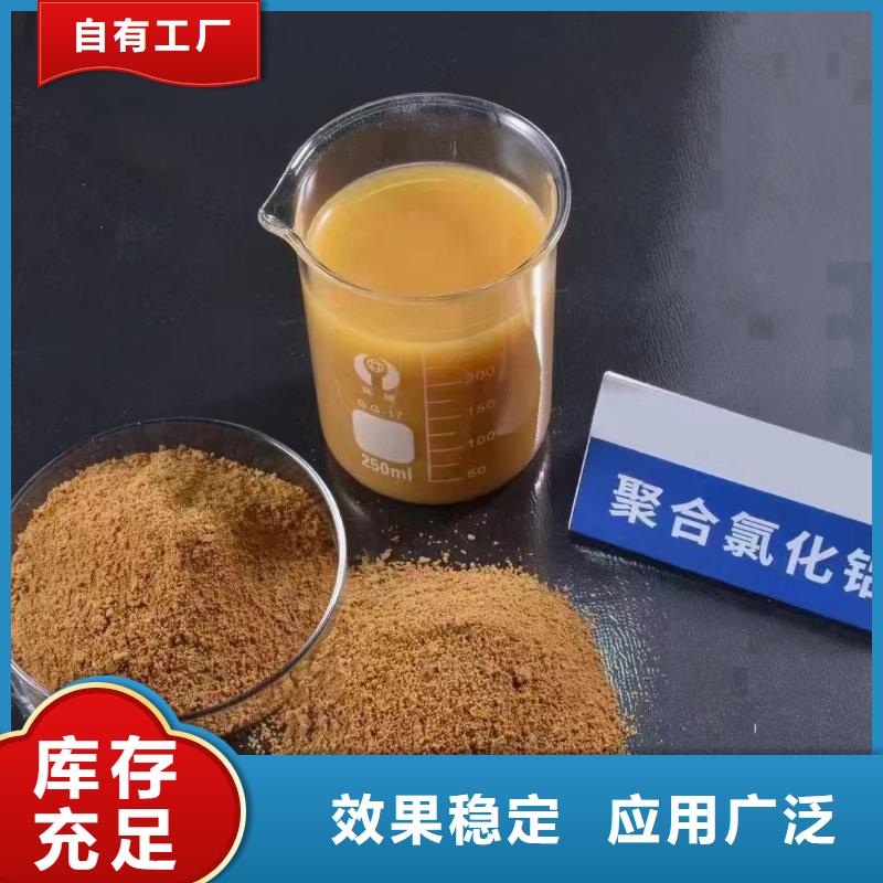 喷雾聚合氯化铝市场售后无忧