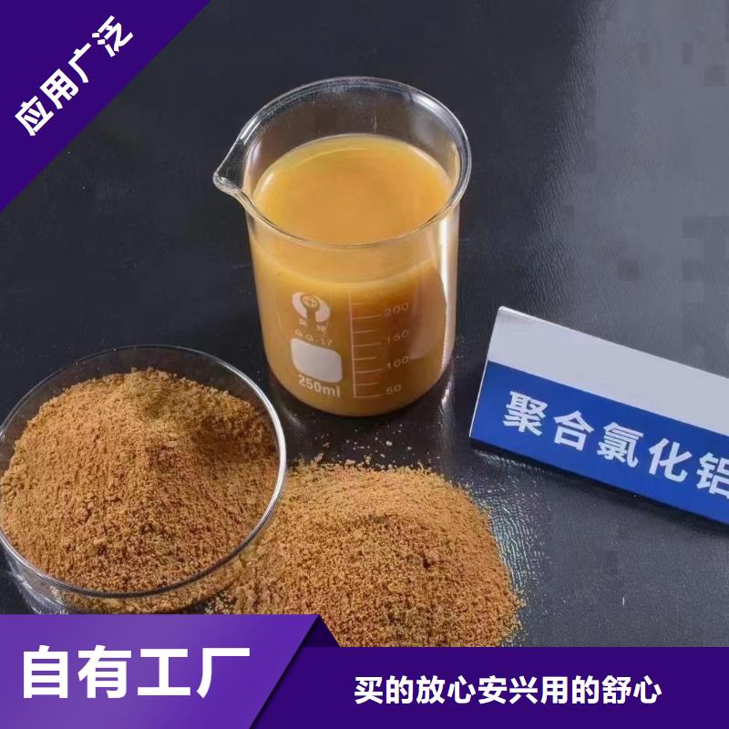 聚合氯化铝源头厂家贴心服务