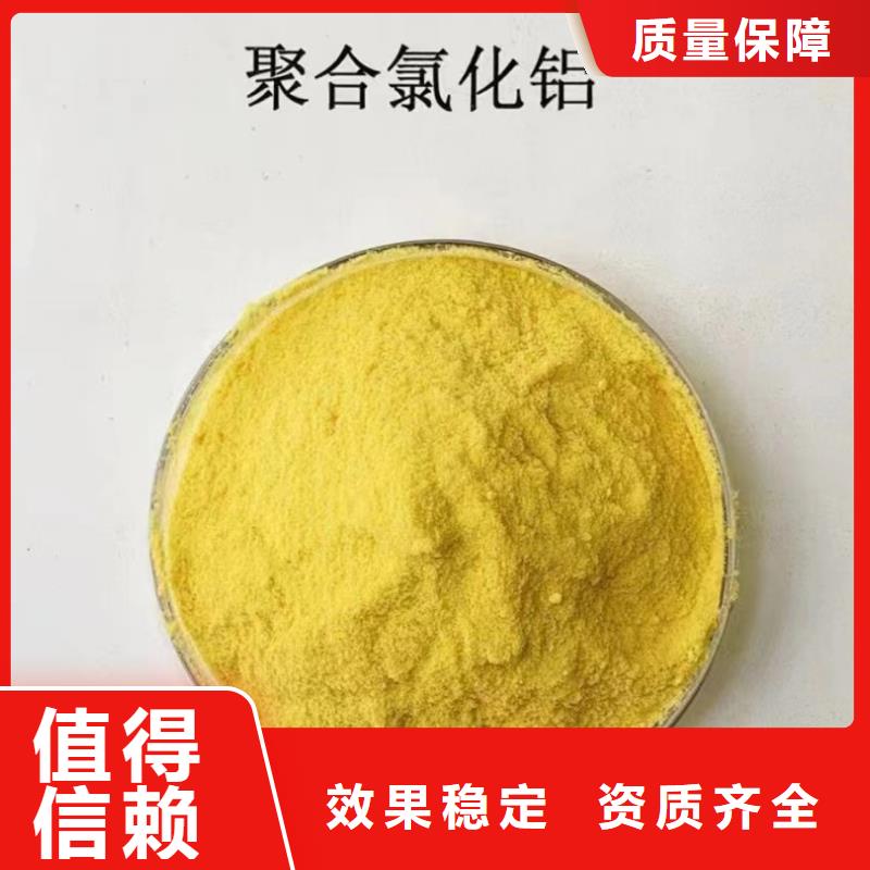 聚铝的图文介绍诚信经营