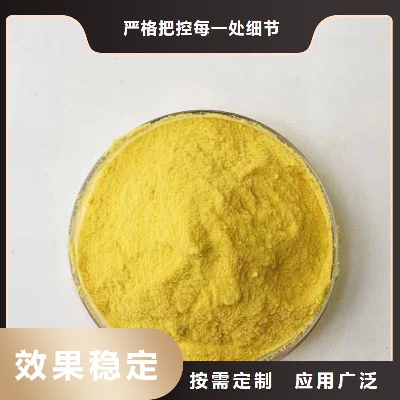 高纯聚合氯化铝经验丰富品质可靠严格把控