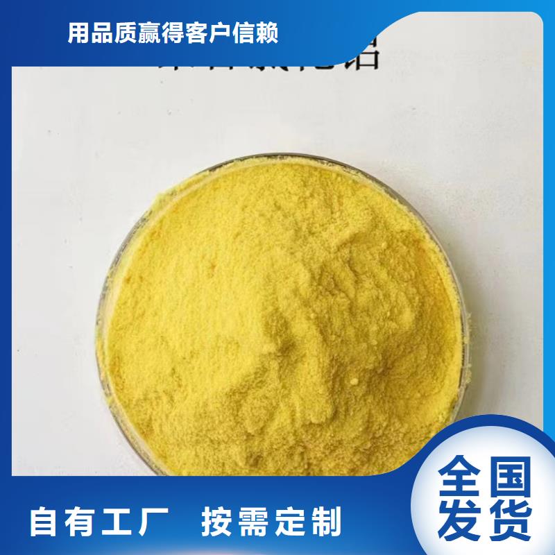 聚铝的图文介绍诚信经营
