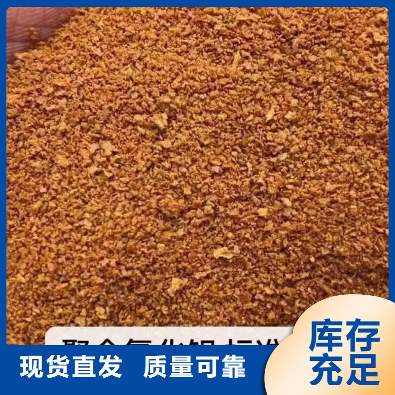 固体PAC源头厂家环保低碳