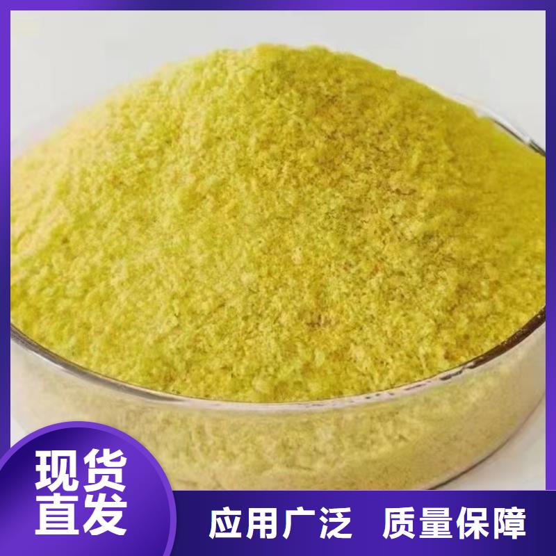 喷雾干PAC客户好评卓越性能