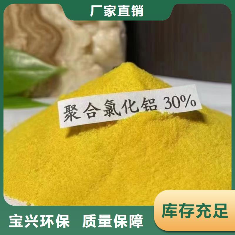 工业级聚铝多年实力厂家行业领先