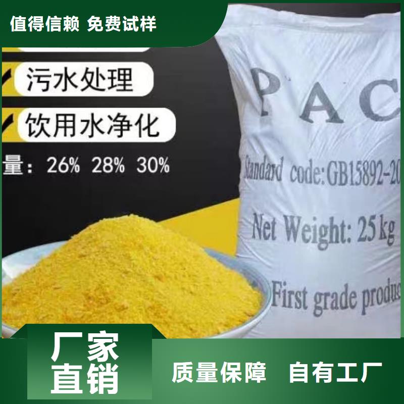 喷雾聚合氯化铝质量可靠新型环保