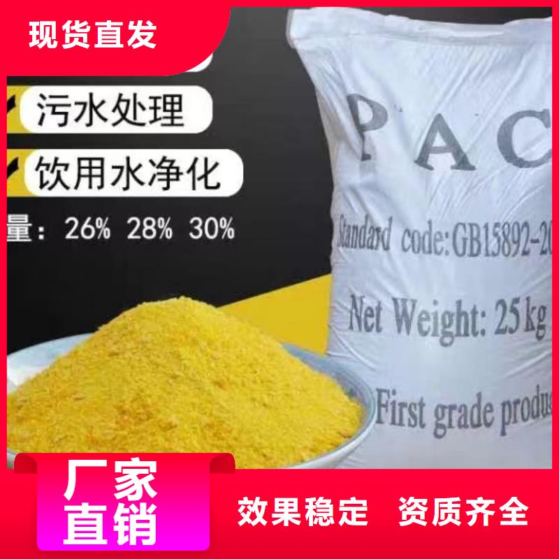 滚筒式PAC品质过硬纯度极高