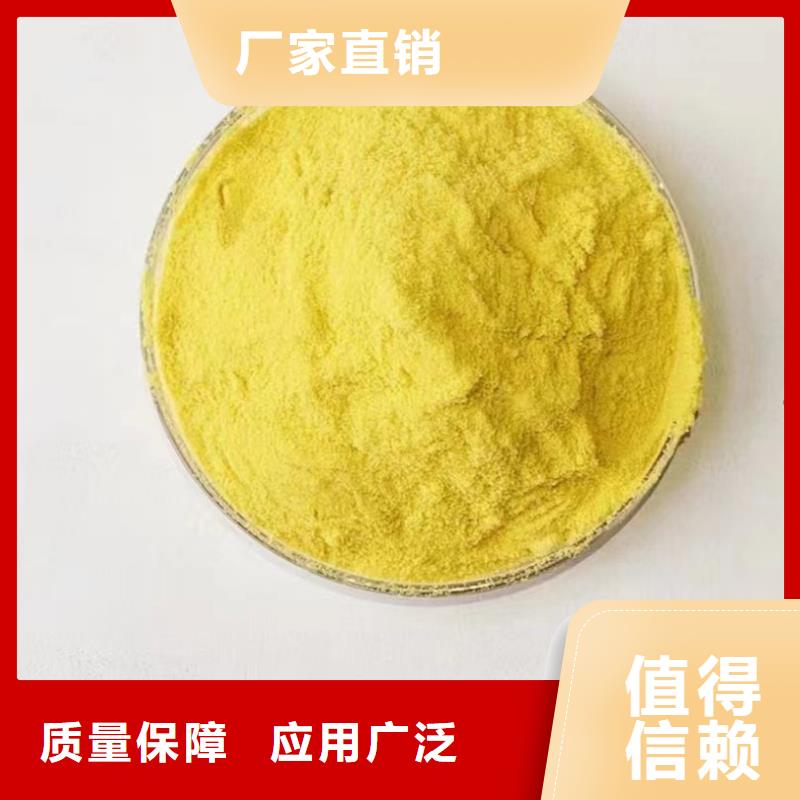 聚铝的图文介绍诚信经营
