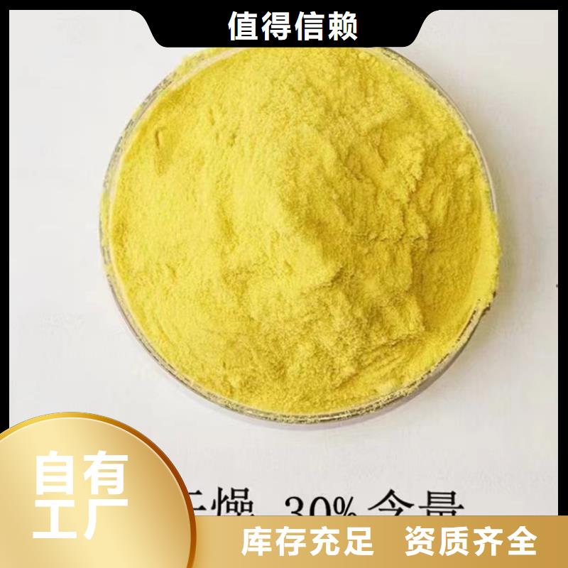 聚铝售后服务完善节能