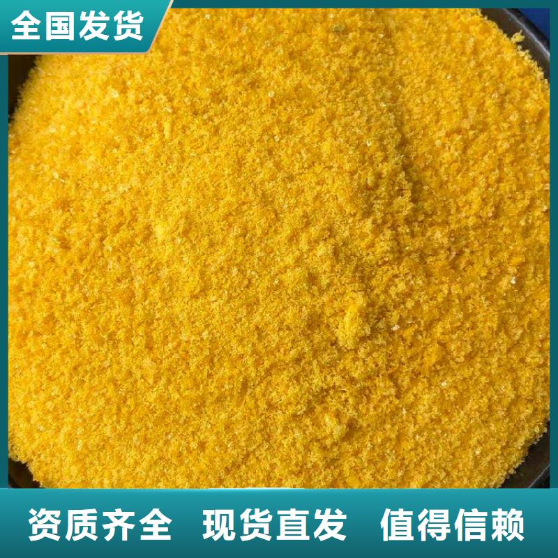 聚合氯化铝工业级多种工艺