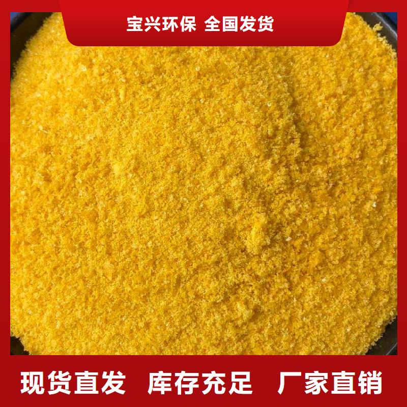 滚筒式PAC品质过硬纯度极高