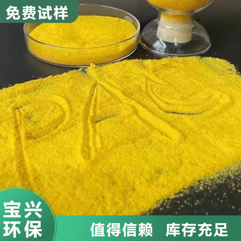 工业级聚铝多年实力厂家行业领先