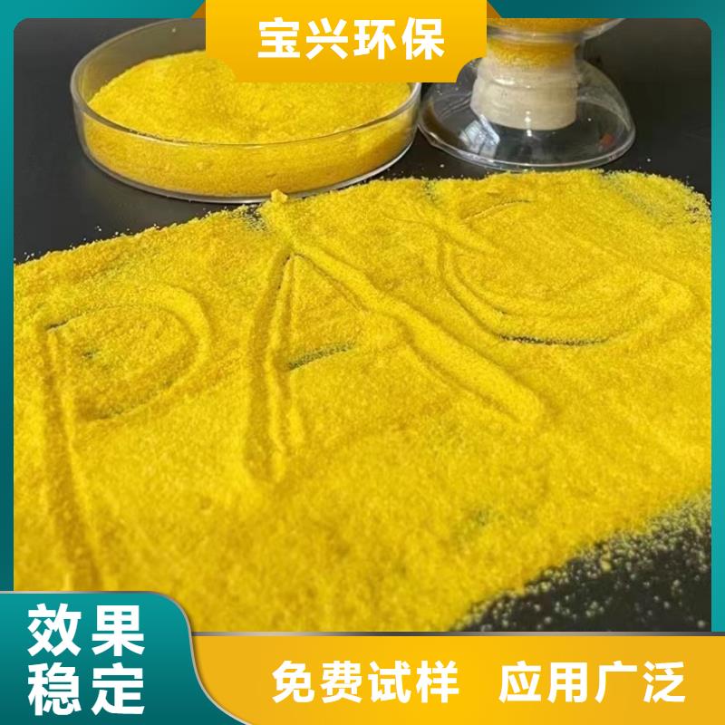 聚合氯化铝工业级多种工艺