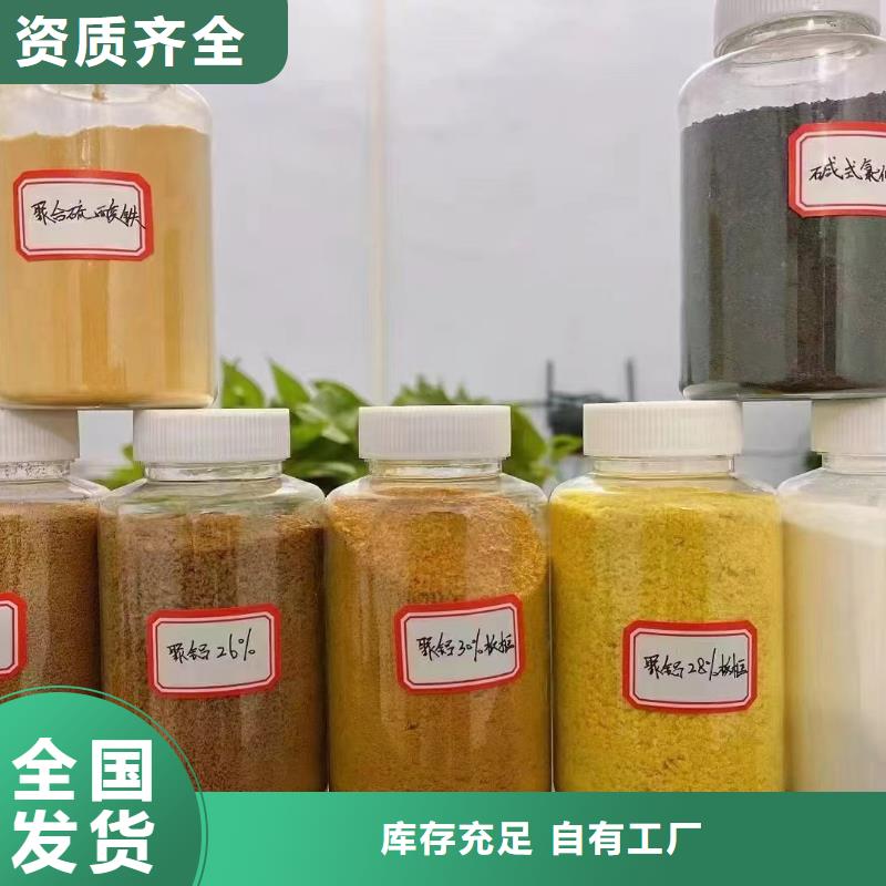 聚合氯化铝免费询价