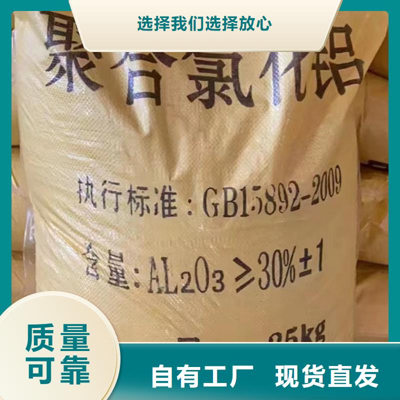 固体PAC源头厂家环保低碳