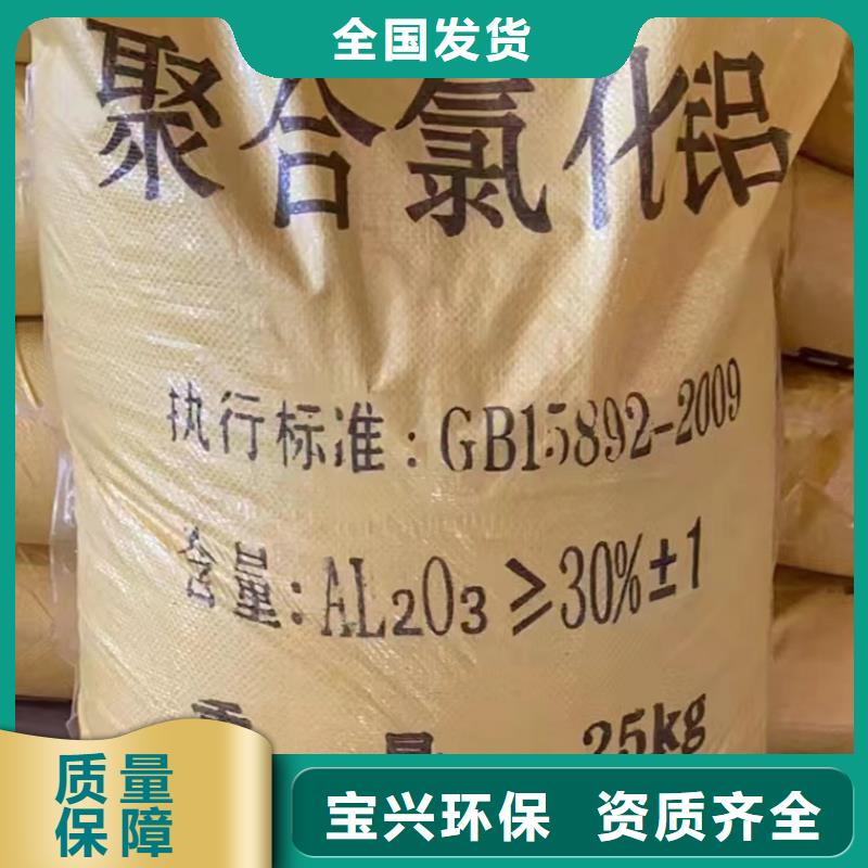 聚合氯化铝工业级多种工艺