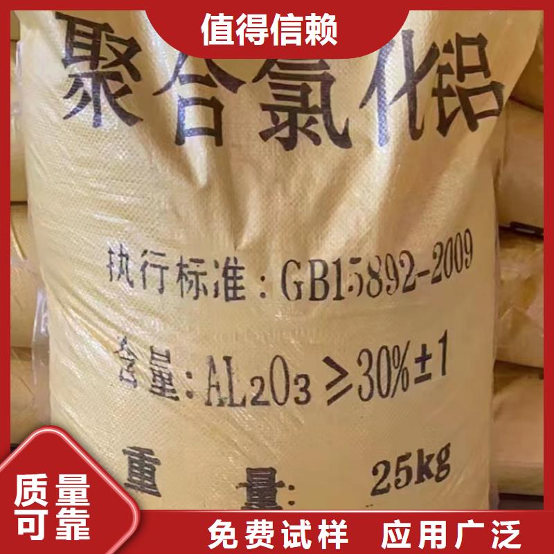 工业级聚合氯化铝品质好才是硬道理稳定质量