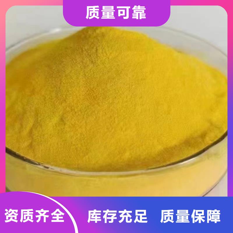 喷雾干燥聚合氯化铝产品优良优质供应