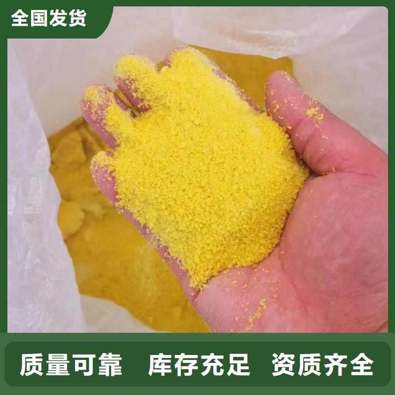 板框式聚合氯化铝按需设计良好口碑