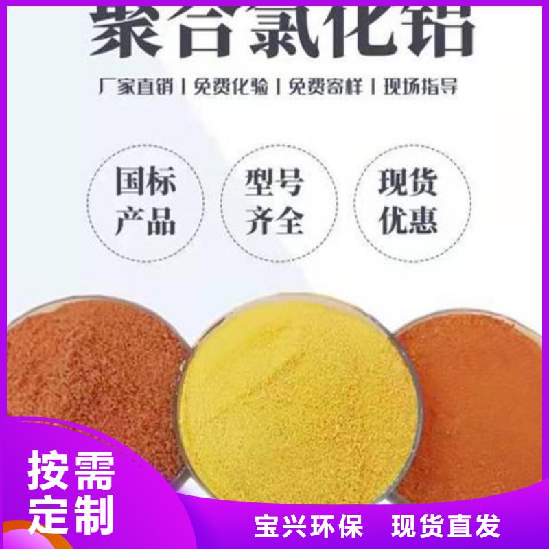 工业级聚合氯化铝按需节能